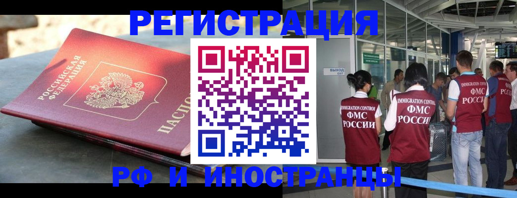временная регистрация 2025 в Агиделе