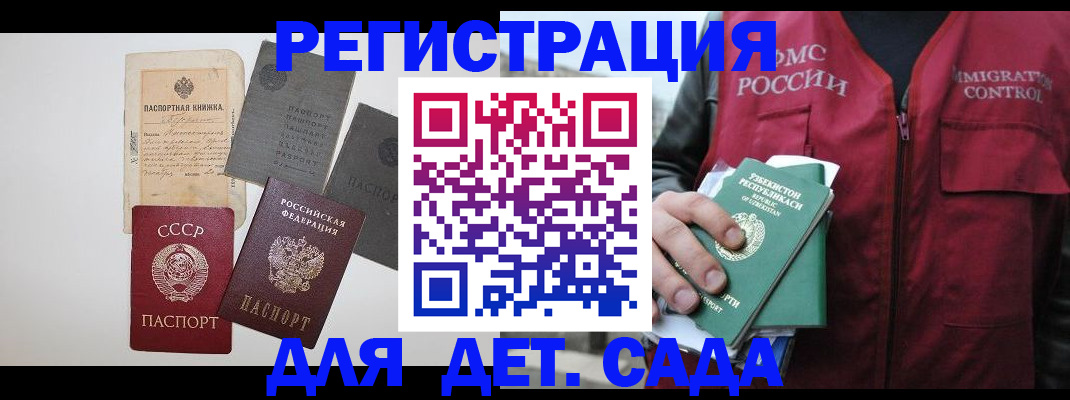прописка от собственника в Агиделе