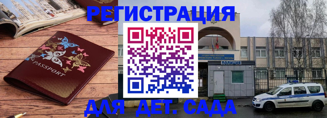 прописка для военкомата в Агиделе